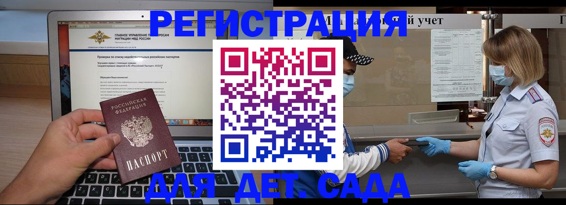 временная регистрация в Курчатове
